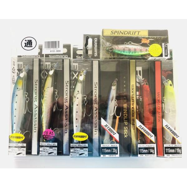 ●釣り ルアー セット 釣り具 釣具 シマノ AR-C シマノ（SHIMANO） ルアー7点セット福袋 在庫限り！期間限定 税込6,000