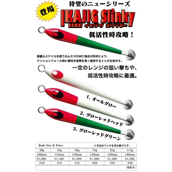 northcast_slinky115