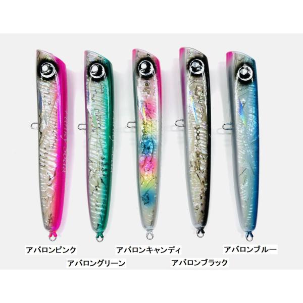 アトランティス 限定ファンキーソーダ230F アバロンバージョン