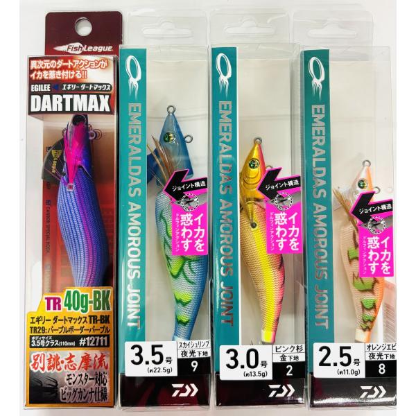 DARTMAX エギ 40g 4個セット エギリー ダートマックスTR40g-BK入り 超お得！ティップランエギ4点