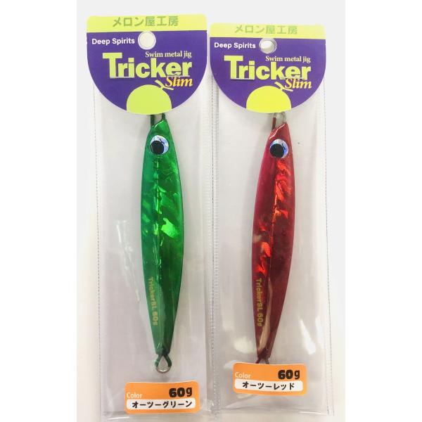 メロン屋工房 トリッカースリム60g : NorthCastヤフー店 - 通販