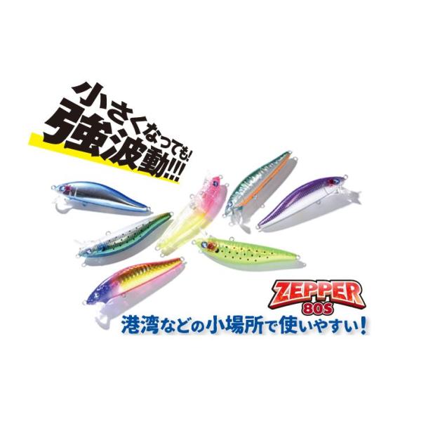 ブルーブルー セッパー80S ZEPPER80S BlueBlue : NorthCastヤフー店