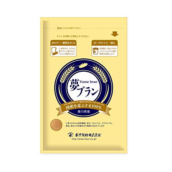 木下製粉 夢ブラン 180g×1　国産小麦ふすま100% 焙煎 微粉砕