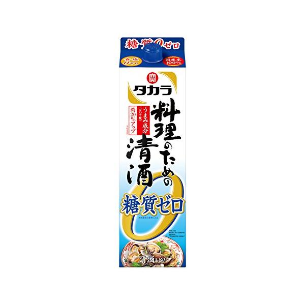 タカラ 料理のための清酒 糖質0ゼロ 2枚目