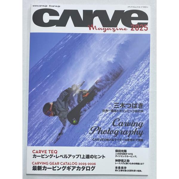 カーヴィングを主軸に置いたスノーボードマガジン「CARVE Magazine」CARVEオリジナルステッカー付。