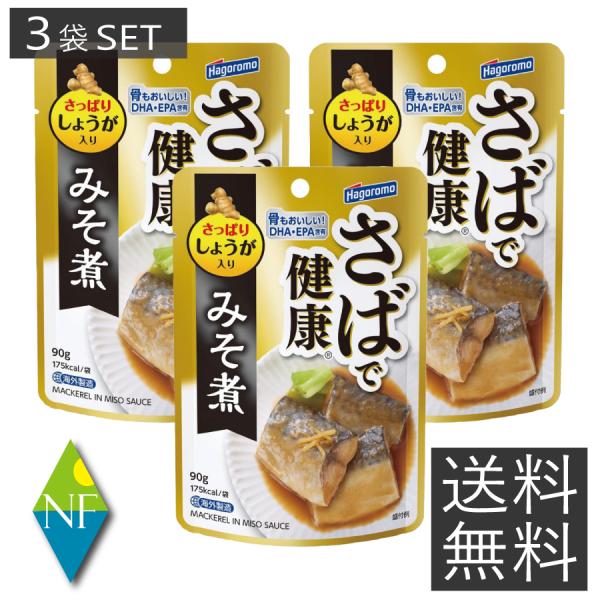 DHA・EPAなど、さばの豊富な栄養を手軽に摂ることができます。しょうがを加えた、さっぱり食べやすいみそ煮です。使い勝手の良いパウチ容器を使用しました。名称：さばみそ味内容量：90g（固形量60g）×3個原材料名：さば、砂糖、みそ（大豆を含...