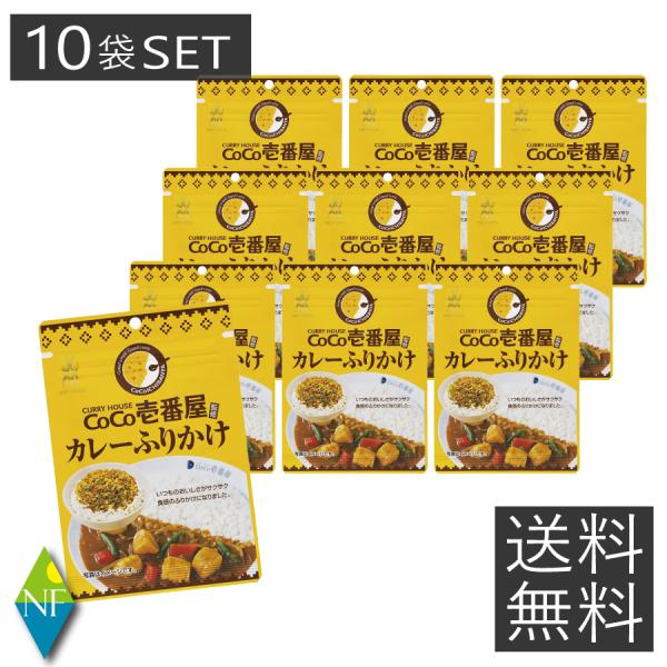名称：ふりかけ原材料：カレールウ（国内製造）、コーンフレーク、卵顆粒（鶏卵粉末、砂糖、でん粉、食塩、その他）、ごま、食塩、砂糖、野菜エキス、ほうれん草フレーク、カレーパウダー、チキンエキス、トマトフレーク、香辛料、オニオンエキス、たん白加水...