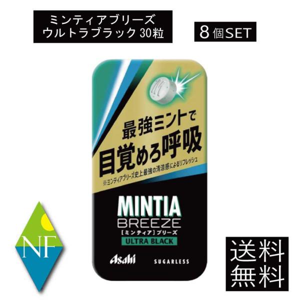 MINTIA 送料無料 アサヒグループ食品 ミンティアブリーズ ウルトラ