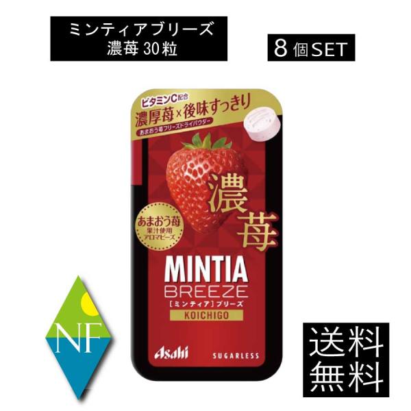 ■商品説明あまおう苺の濃厚な味わいをイメージした、しっかりとした甘みとバランスのいい酸味を楽しめる大粒タブレット。ビタミンC配合。商品名：ミンティアブリーズ 濃苺内容量：30粒×8個原材料名：いちごパウダー（国内製造）／甘味料（ソルビトール...