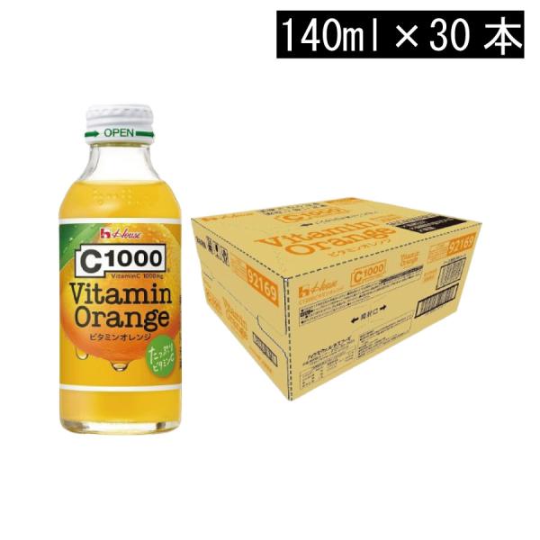 他サイト： ハウスウェルネス C1000 ビタミンオレンジ 140ml ×1箱【30本】の商品画像