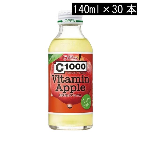 ハウスウェルネス C1000 ビタミンアップル 140ml ×1箱【30本】まとめ買い Vitamin Apple C1000タケダ