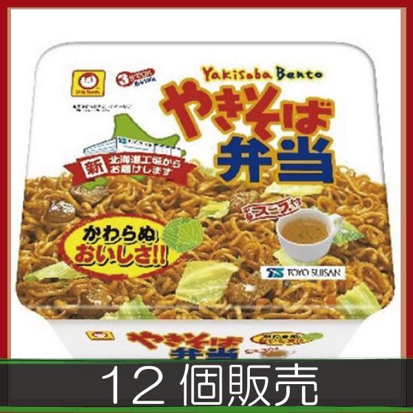 マルちゃん やきそば弁当(132g) ×12個 送料無料 1ケース マルちゃん やきそば弁当(132g) ×12個 送料無料 1ケース