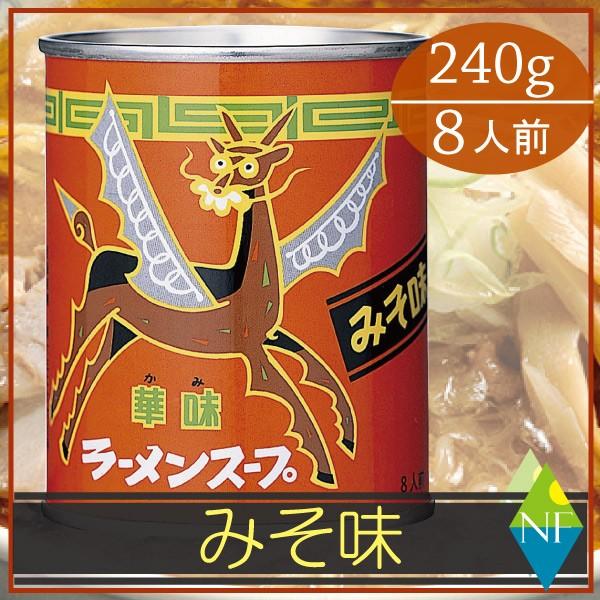 ベル食品 ラーメンスープ華味みそ味240g ×1 : ノースフーズ - 通販