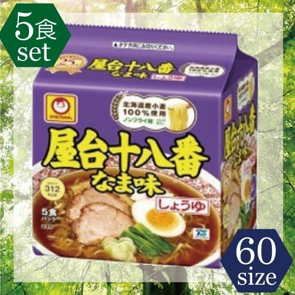 マルちゃん ラーメン 北海道限定 袋入り インスタントラーメン 屋台