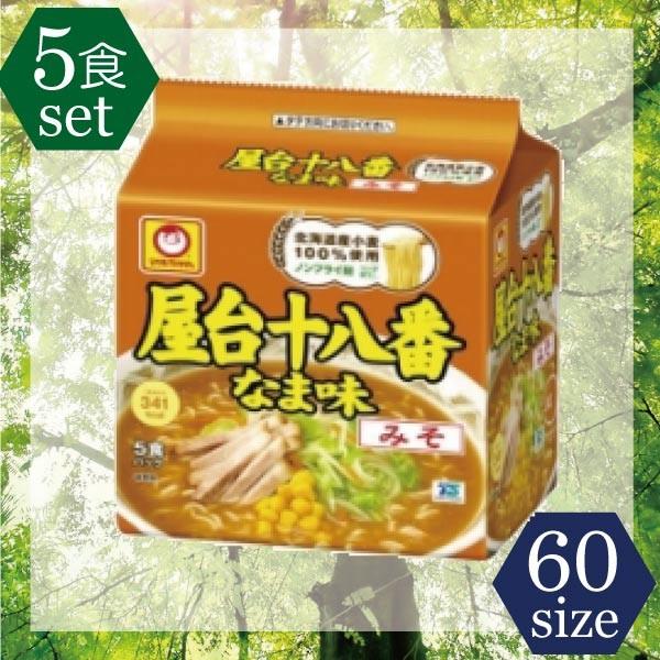 マルちゃん ラーメン 北海道限定 袋入り インスタントラーメン 屋台