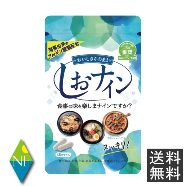 名称：アルギン酸類含有食品原材料：玉ねぎパウダー（国内製造）／アルギン酸Ca、アルギン酸アンモニウム、HPMC、セルロース栄養成分：（3カプセル（930mg）あたり）エネルギー3.01kcal、たんぱく質0.12g、脂質0.004g、炭水化...