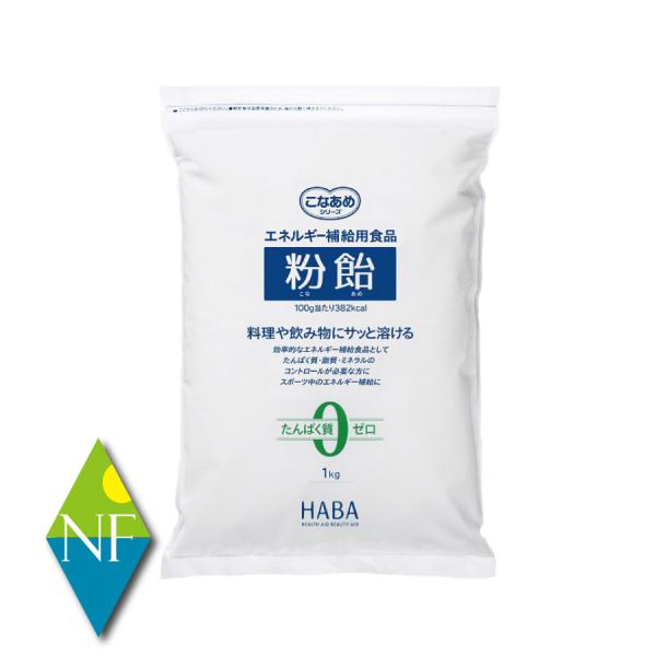 ※顆粒タイプから粉末タイプへリニューアルしております。「粉飴 1kg」は、お好きな料理や飲み物に溶かして手軽にエネルギー補給できる食品です。術後回復・高齢者の方、たんぱく質や脂肪の制限が厳しい方、ミネラルの摂取制限が必要な方に、エネルギー補...