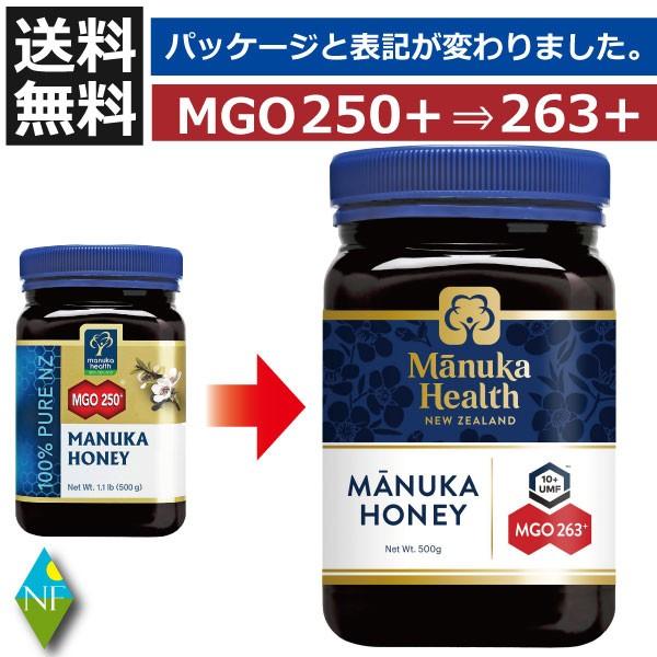 マヌカハニー MGO263+(旧 MGO250) （500g）マヌカヘルス （国内正規輸入品・新ラベル）マヌカ蜂蜜　はちみつ　富永貿易