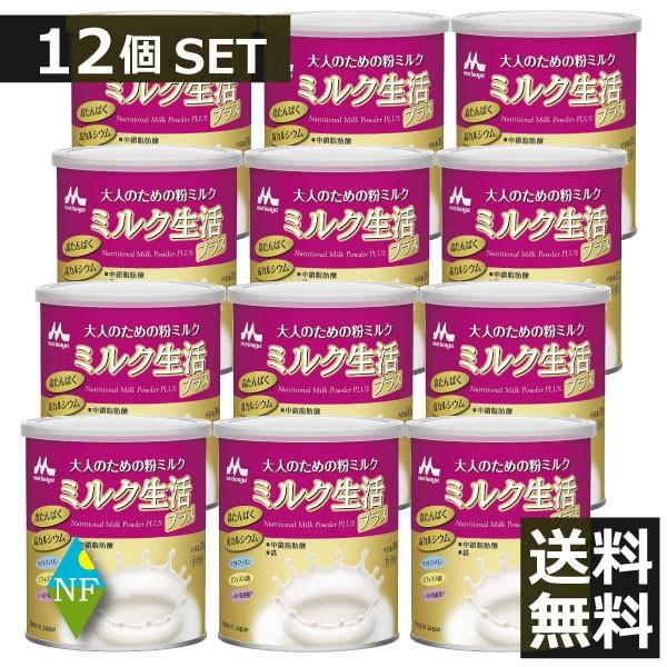 森永乳業 森永 ミルク生活プラス（300g）×12個 送料無料 : ノース