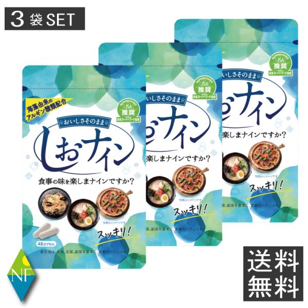 名称：アルギン酸類含有食品原材料：玉ねぎパウダー（国内製造）／アルギン酸Ca、アルギン酸アンモニウム、HPMC、セルロース栄養成分：（3カプセル（930mg）あたり）エネルギー3.01kcal、たんぱく質0.12g、脂質0.004g、炭水化...