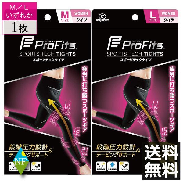 プロフィッツ スポーツテックロングスリーブ M ブラック 新発売】プロ・フィッツ スポーツテックロングスリーブ | ピップ プロ