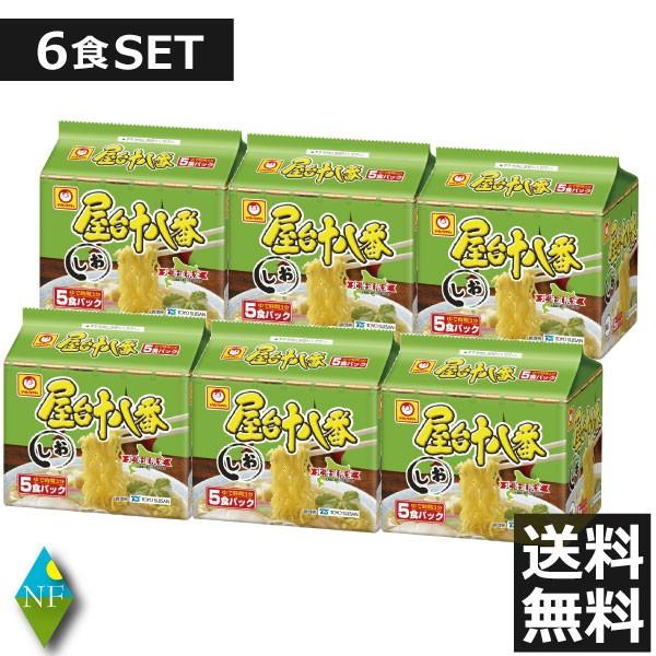 マルちゃん ラーメン 北海道限定 袋入り インスタントラーメン 屋台