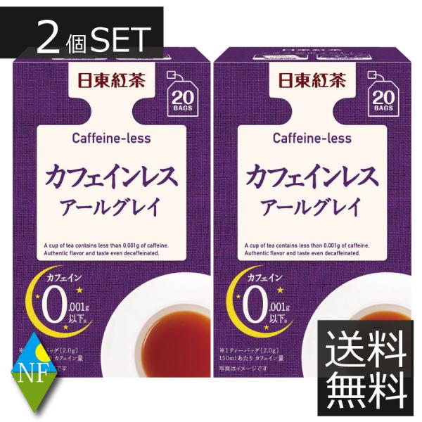 紅茶 アールグレイ カフェインレスの人気商品・通販・価格比較 - 価格.com 紅茶 アールグレイ カフェインレスの人気商品・通販・価格比較 - 価格.com