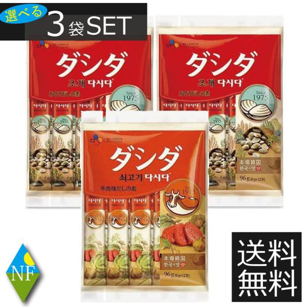 ●和洋中問わずにお使いいただけます。名称：牛肉味だしのもと/貝だしのもと原材料：牛肉：食塩、混合薬味ミックス(食塩、小麦でん粉、たまねぎ粉、にんにく粉、牛骨エキス、その他)、砂糖、しょうゆ、牛脂、小麦でん粉、ぶどう糖、デキストリン、たん白加...