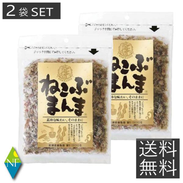 北海道産の昆布を「ふわっとした食感」に仕上げ、色々なお料理にお使いいただけるふりかけです。ごはんにかけたり、お吸物、冷奴、サラダなど色々使えて便利！ぜひお試しください♪名称：乾燥昆布加工品内容量：35g ×2袋賞味期限：パッケージに記載保存...