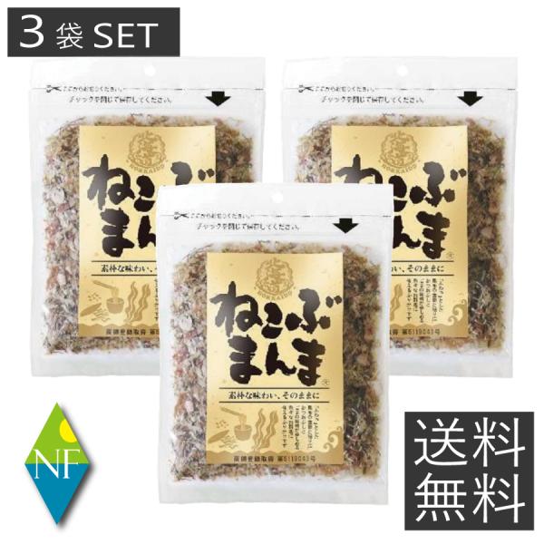 北海道産の昆布を「ふわっとした食感」に仕上げ、色々なお料理にお使いいただけるふりかけです。ごはんにかけたり、お吸物、冷奴、サラダなど色々使えて便利！ぜひお試しください♪名称：乾燥昆布加工品内容量：35g ×3袋賞味期限：パッケージに記載保存...