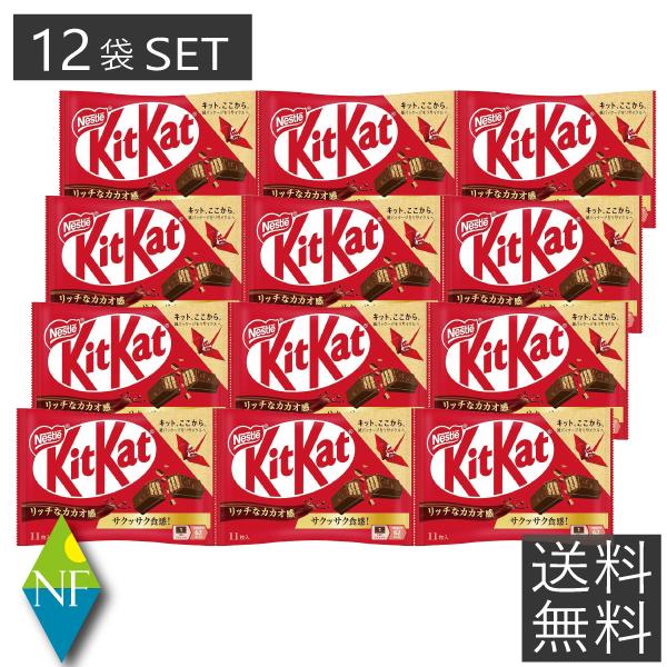 キットカット 送料無料 ミニ 11枚入×12袋セット ネスレ ケース販売