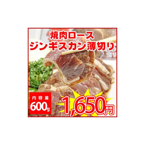オーナー自ら厳選した良質なオーストラリア産羊肉を使用した旭川市日乃出食品のジンギスカン！