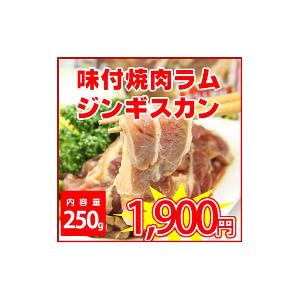 オーナー自ら厳選した良質なオーストラリア産羊肉を使用した旭川市日乃出食品のジンギスカン！