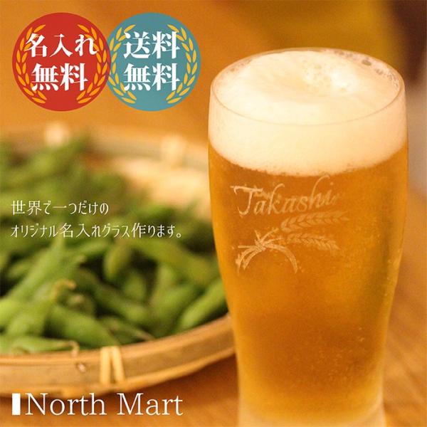 ラッピング無料、選べるデザイン彫刻、複数注文大歓迎、4営業日以内に発送致します。キラキラする涼しげなビアグラスです。いつものビールをお洒落に演出します。ビールをより美味しく味わっていただく為のグラスです。デザイン選べる2種類。晩酌にもちょう...