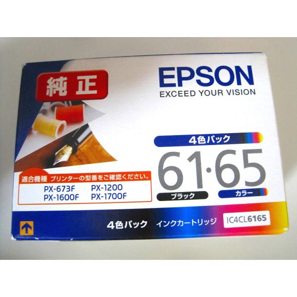 EPSON インクカートリッジ　61 65 4色✖️5個 エプソン純正インク】IC4CL6165 （IC61・65の4色パック） 新品未開封