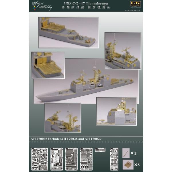 せんよう ピットロード（PIT-ROAD） AH270008 1/700 米・ミサイル巡洋艦
