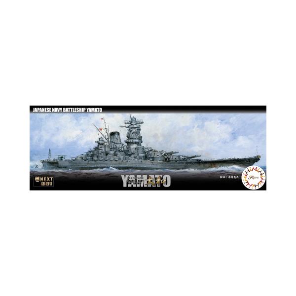 フジミ模型 FUNX01フジミ 1/700 艦NEXTシリーズNo.1 日本海軍戦艦