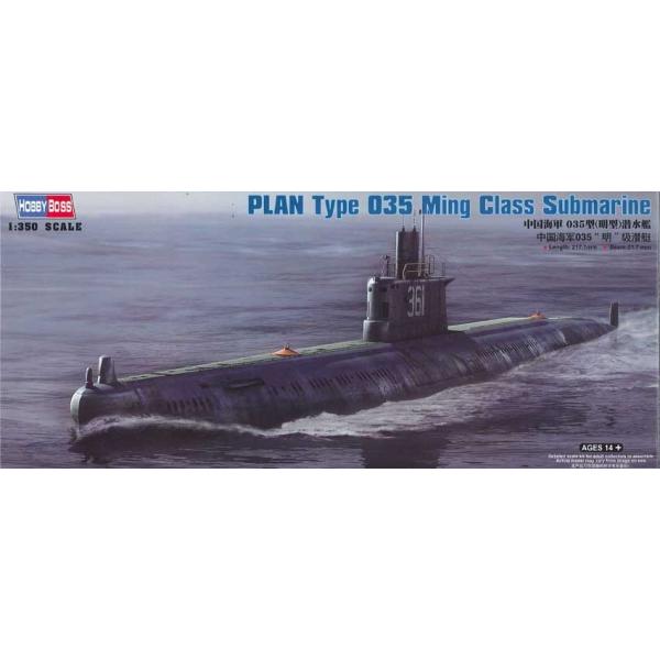 ホビーボス 1/350 中国海軍035型 [明型] 潜水艦 : 模型・ホビーの