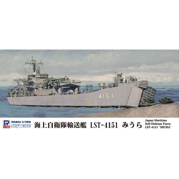 J83 1/700 海上自衛隊輸送艦 LST-4151 みうら