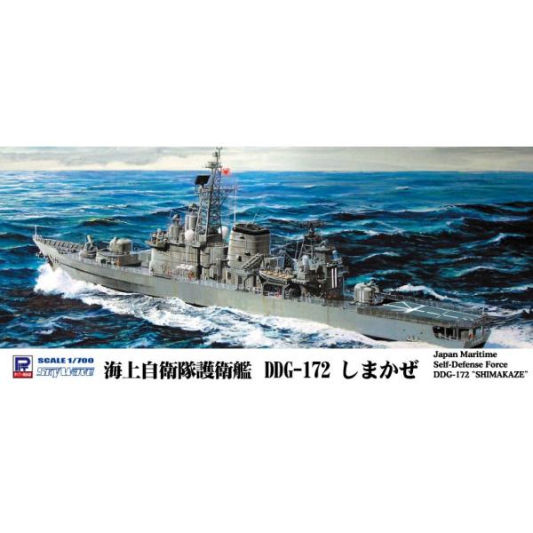 ピットロード J87 1/700 海上自衛隊 護衛艦 DDG-172 しまかぜ