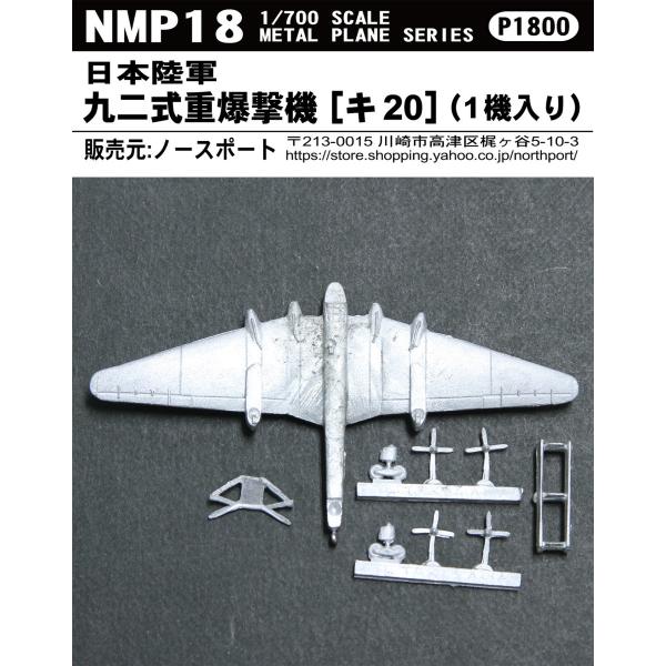 プラモデル1/35戦車（1/32、1/72）戦闘機、爆撃機 日本陸軍 Z爆撃機 ミッドウェイ反撃戦 対艦誘導弾爆装 (プラモデル