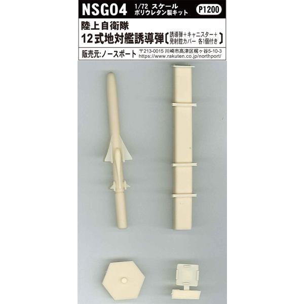 northport_nsg04