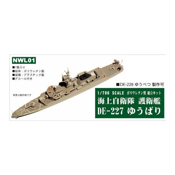 NWL01 1/700 海上自衛隊 護衛艦 DE-227 ゆうばり : 模型・ホビーの