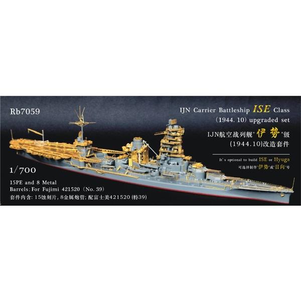 1/700 日本海軍航空戦艦 伊勢（1944）アップグレードセット Amazon | 1/700 日本海軍航空戦艦 伊勢（1944）アップグレード