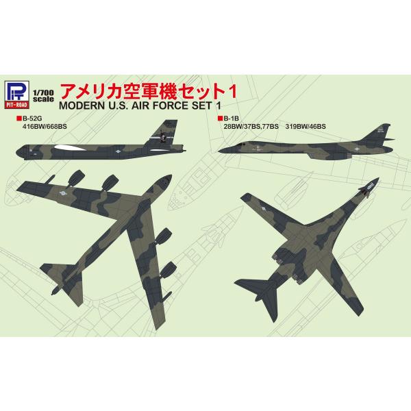 S46 1/700 アメリカ空軍機セット 1