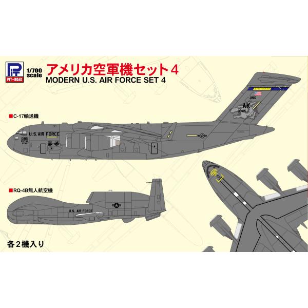 S58 1/700 アメリカ空軍機セット 4 【C-17輸送機、RQ-4B無人 