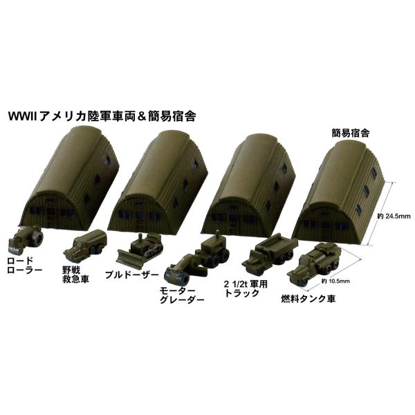 SW11 1/700 アメリカ陸軍車両 ＆ 簡易宿舎