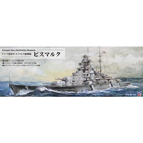 W192 1 700 ドイツ海軍 戦艦 ビスマルク W192 模型 ホビーのノースポート 通販 Yahoo ショッピング