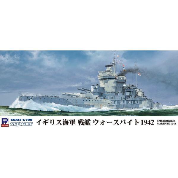 ピットロード（PIT-ROAD） W217 1/700 イギリス海軍 戦艦 ウォー