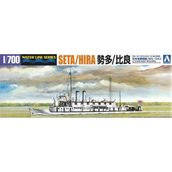 WL546 アオシマ 日本海軍砲艦 勢多/比良 : 模型・ホビーのノースポート